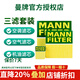 曼牌濾清器（MANNFILTER）原裝濾清器/濾芯適用于大眾汽車(chē)保養套裝 三濾（空氣濾芯+活性炭空調濾芯+機油濾芯） 07-16款 邁騰（1.8T 2.0T）