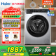 海爾（Haier）洗衣機2025新款滾筒全自動(dòng)10公斤全新升級25TS 懶人超薄家用一級能效變頻 慕斯沖浪洗 【初色系列】AI變頻+動(dòng)平衡+除菌螨+雙噴淋 滾筒