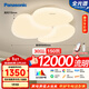松下（Panasonic）吸頂燈 智能APP 150瓦 奶油風(fēng) HHXSX150