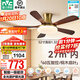 雷士（NVC）風(fēng)扇燈 新中式吊扇燈中古風(fēng) 餐廳客廳高顯指吊燈遙控一級能效省電 似錦5葉/52寸60W全光譜/智控款