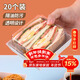 拜杰蛋糕面包三明治包裝盒20個(gè)紙塑毛巾卷壽司分裝野餐盒