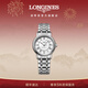 浪琴（LONGINES）瑞士手表 時(shí)尚系列 女士鋼帶機械表 對表 L43214116新年禮物 白色啞光25.5mm