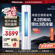 海信空調2匹柜機 易省電 AI省電 速冷熱 仿真自然風(fēng) 新一級能效變頻冷暖空調柜機KFR-50LW/E80A1