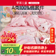 羅萊兒童四件套 母嬰A類(lèi)100%精梳全棉被套床單枕套純棉被罩 200*230