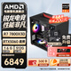 AMD銳龍7 7800X3D/RTX5060Ti/RTX5070Ti 5070官方補貼電腦主機電競整機游戲臺式機三角洲行動(dòng)組裝電腦 配置二 7800x3d 5060 便攜手提主機