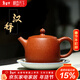 藏壺天下宜興紫砂壺名家純手工泡茶壺原礦老料梨皮朱泥家用功夫茶具西施壺 漢鐸 240ml