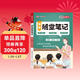 【京東包郵】榮恒2026春新版課本原文批注黃岡隨堂筆記[人教版]四年級下冊語(yǔ)文課堂筆記學(xué)霸狀元筆記課本教材課前預習教材解讀同步課本講解書(shū) 4下語(yǔ)文