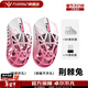萬(wàn)靈競記萬(wàn)靈花獸標準款Pro鎂合金輕量化無(wú)線(xiàn)電競游戲鼠標8K原相3950 標準版Pro-荊棘兔(光微動(dòng))側裙有孔