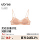 ubras新款春日桃花法式低領(lǐng)文胸罩假日美背內衣女蝶夢(mèng)橘低領(lǐng)款L