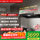 方太F5歐式頂吸抽油煙機京東自營(yíng)旗艦店27風(fēng)量靜音無(wú)油網(wǎng)變頻大吸力 CXW-358-F5