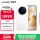 vivo X200s 12GB+256GB 直白 國家補貼 蔡司超級潛望長(cháng)焦 濕手秒開(kāi)超聲波指紋 拍照 AI手機