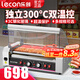 樂(lè )創(chuàng  )（lecon）烤腸機商用熱狗機全自動(dòng)臺式烤火腿淀粉腸機5管7管9管11管烤香腸便利店小吃雙層烤腸機小賣(mài)部擺攤 7管烤腸機-豪華304管