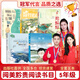 閱美黔貴五年級 狼蝙蝠 浙江少年兒童出版社 泥火人家名作精編版 安徽少年兒童出版社 狐貍打獵人 春風(fēng)文藝出版社 牧歌 青島出版社 美麗的西沙群島 南海有飛魚(yú) 長(cháng)江少年兒童出版社 五年級春季5本