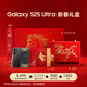 三星Samsung Galaxy S25 Ultra 超擬人AI助理 2億像素 AI拍照 驍龍8至尊版游戲手機 12GB+512GB 鈦影黑
