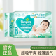幫寶適（Pampers）清新幫紙尿褲小碼S60片云柔超薄干爽尿不濕透氣