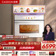 凱度（CASDON）【旗艦雙熱風(fēng) ZRPro白色款】58L嵌入式蒸烤箱一體機家用微蒸烤炸燉五合一 11.26英寸真彩屏 ZMPro ZMPRO-奶油白