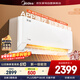 美的空調1.5匹酷清風(fēng)新一級能效變頻冷暖臥室防直吹酷省電同款空調掛機以舊換新KFR-35GW/N8KQ1-D1