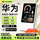 華為智選2025款移動(dòng)WlFl5g隨身無(wú)限流量全國通用無(wú)線(xiàn)網(wǎng)穿墻路由器 5G充電寶【光纖版】Ai加速37999% 下單送3000G流量