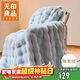 無(wú)印良品雙層兔毛絨毛毯加厚毯子牛奶絨睡毯空調毛巾被午睡蓋毯200*230cm