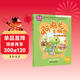 啊嗚龍不明白 蘇梅美繪館 學(xué)習合理分配時(shí)間 中小學(xué)生課外讀物 寒假推薦閱讀 省錢(qián)卡年貨節