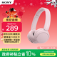 索尼（SONY）WH-CH520頭戴式無(wú)線(xiàn)藍牙耳機 網(wǎng)課英語(yǔ)學(xué)習游戲電腦音樂(lè )耳麥 手機通話(huà)超長(cháng)續航禮物送女友男友學(xué)生 粉色