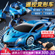 BELTUPP兒童玩具男孩手勢感應變形遙控汽車(chē)機器人3-8-12生日禮物 【禮物推薦】50cm四控跑車(chē)烤漆藍