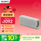 索尼（SONY）ULT FIELD 3 便攜超強音 藍牙音箱 SRS-ULT30 米白