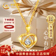 中國黃金愛(ài)心黃金項鏈女足金吊墜跨新年禮物送女友老婆生日結婚紀念日 足金芯動(dòng)吊墜+足金鏈/可刻字