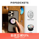PopSockets【冬日序曲】PopSockets泡泡騷手機支架氣囊伸縮便攜冬日 冬季搭配 啪嗒盤(pán)組合 初冬 百搭 CD唱片+電鍍銀啪嗒盤(pán)