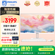 飛利浦（PHILIPS）靈韻系列23.8英寸臺式一體機電腦( 酷睿i7-8809G 16G 512GB固態(tài)高速硬盤(pán) ) 