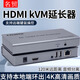 名貿hdmi kvm網(wǎng)線(xiàn)延長(cháng)器120米帶usb鼠標鍵盤(pán)4K高清轉網(wǎng)線(xiàn)RJ45轉HDMI網(wǎng)絡(luò )傳輸器M-120HKM4K