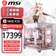 微星（MSI）全家桶組裝電腦AMD R7 9800X3D/RTX5080/5070Ti臺式主機設計師電競游戲整機無(wú)顯卡套裝純白海景房 配置二：R7 9800X3D/5070Ti白魔龍 32G C28/1TB SSD/純白方案單主機