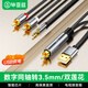 畢亞茲 同軸音頻轉換器線(xiàn) 電視機頂盒PS4外接雙蓮花2RAC+3.5mm音頻耳機音響音箱功放1米