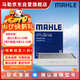 馬勒（MAHLE）帶炭PM2.5空調濾芯LAK1148(進(jìn)口1系12-19年/3系F底盤(pán)/4系13-19年)