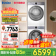 海爾云溪4.0洗烘套裝77EW/37E/53E/67E/582洗衣機烘干機洗干套裝10公斤/13公斤/12公斤 【熱銷(xiāo)云溪4.0】77E丨直驅精華洗+雙擎熱泵