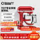 KitchenAid （凱膳怡）廚師機家用商用7QT升降式大容量全自動(dòng)和面揉面一體機打蛋器攪面機奶油機6.9L 5KSM7580XCCA-珠光紅 6.9L