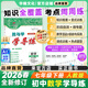 2026春新版七年級下冊任選】學(xué)導練同步7年級廣東語(yǔ)文數學(xué)英語(yǔ)政治歷史生物地理初一人教北師大練習真題復習作業(yè)輔導同步課堂課后作業(yè)練習輔導教與學(xué)華翰文化 數學(xué)【人教版】 七年級下冊 學(xué)導練