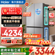 海爾（Haier）冰箱501升雙系統雙循環(huán)26年新品小紅花十字門(mén)四開(kāi)門(mén)594mm超薄可嵌入式一級能效風(fēng)冷無(wú)霜家用冰箱 【雙系統+26年新品小紅花+全域全凈】
