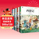 快樂(lè )讀書(shū)吧五年級下冊四大名著(zhù) 送考點(diǎn)手冊課外必閱讀書(shū)籍西游記、紅樓夢(mèng)、水滸傳、三國演義教材同步彩圖版課外閱讀書(shū)目老師推薦寒假閱讀