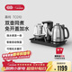吉谷（K·KOU）全自動(dòng)上水電熱水壺茶盤(pán)燒水壺恒溫電茶壺煮茶器一體桌茶具套裝電茶爐茶臺【1.2L+0.7L】 TC010