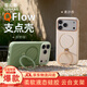 圖拉斯QFlow支點(diǎn)殼【重磅新款| 柔膚液態(tài)硅膠】適用蘋(píng)果17promax手機殼iphone17promax磁吸充電保護套 綠