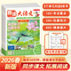當當開(kāi)心趣讀大語(yǔ)文【2026春季新書(shū)】小學(xué)生一二三四五年級上下冊同步語(yǔ)文教材課本單元2025秋人教版基礎知識點(diǎn)匯總預習拓展美文閱讀理解專(zhuān)項訓練作文素材百科文學(xué)常識 三年級下冊 趣讀大語(yǔ)文【26春】