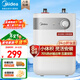 美的（Midea）上出水速熱小廚寶儲水式5/8.3/6.6/7.6/11升8年質(zhì)保電熱水器安全小尺寸廚房熱水寶 5L 1650W 【二級能效】?jì)H剩不到100臺現貨