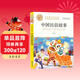 中國民俗故事 名師教你讀經(jīng)典 中華傳統文化系列 小學(xué)語(yǔ)文課外閱讀經(jīng)典叢書(shū)