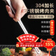 拜杰304不銹鋼夾子食品夾牛排夾烤肉夾子 廚房夾子燒烤夾子長(cháng)款單個(gè)裝