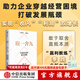 包郵 取一舍九 企業(yè)經(jīng)營(yíng)的思維 李踐著(zhù) 贏(yíng)利 將才 無(wú)條件增長(cháng) 數字化飛輪 作者新書(shū) 中信出版社圖書(shū)