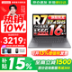 聯(lián)想小新16/小新Pro16GT AI元啟 2026可選補貼15% 超輕薄筆記本電腦辦公大學(xué)生設計本 新銳龍R7 16G 1T 升級｜25款小新16C 16英寸 高清全面屏