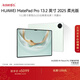 HUAWEI MatePad Pro 13.2英寸2025柔光版 鴻蒙操作系統 5 華為平板電腦2.8K OLED屏12+512GB WiFi飛天青 