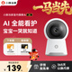 小豚當家（XIAOTUNDANGJIA）智能攝像頭2 無(wú)線(xiàn)室內監控器360度無(wú)死角家用家庭店鋪嬰兒寵物手機遠程全景攝影高清夜視可對話(huà) 300萬(wàn)像素-Al智能看護 【X10C】攝像機贈VIP云存會(huì )員