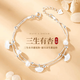 老鳳祥三生有幸純銀手鏈輕奢生日禮物女214情人節新年禮物送女友 三生有幸遇見(jiàn)你999純銀手鏈【專(zhuān)柜禮盒+手提袋+證書(shū)】